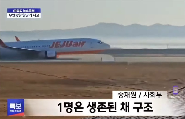 COREA DEL SUD, DISASTRO <BR> AEREO CON 181 PASSEGGERI